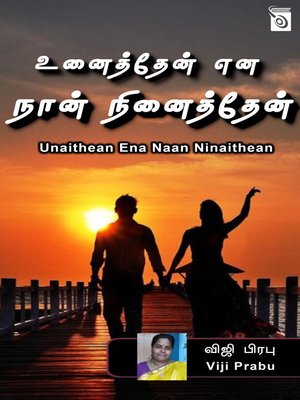 cover image of Unaithean Ena Naan Ninaithean...